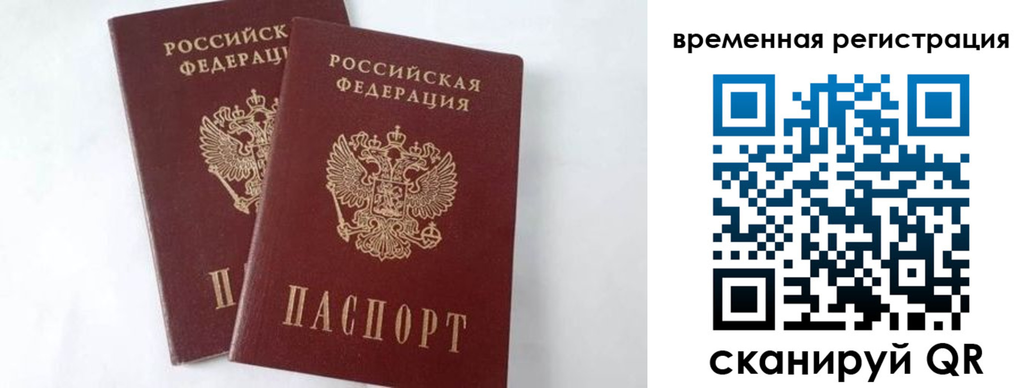 временная регистрация недорого в Калуге
