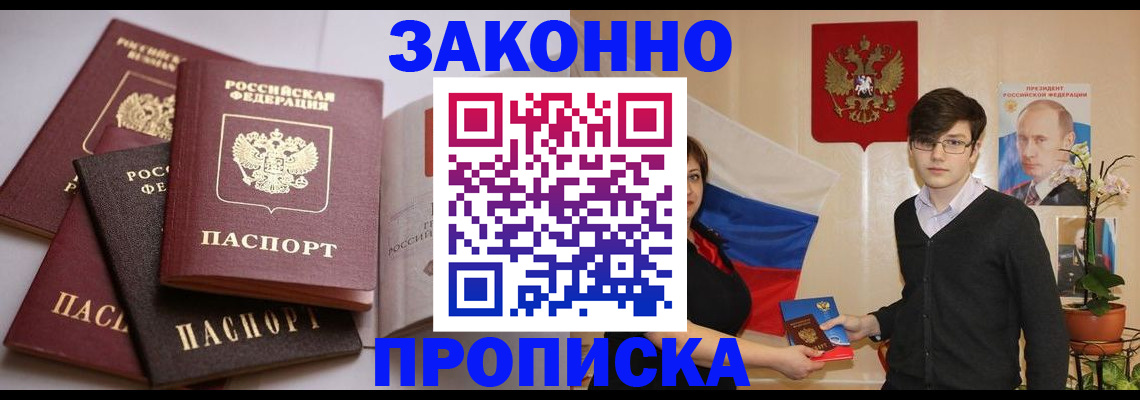 временная регистрация в квартире в Калуге