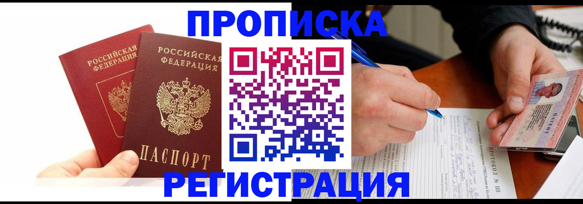 прописка гарантия в Калуге