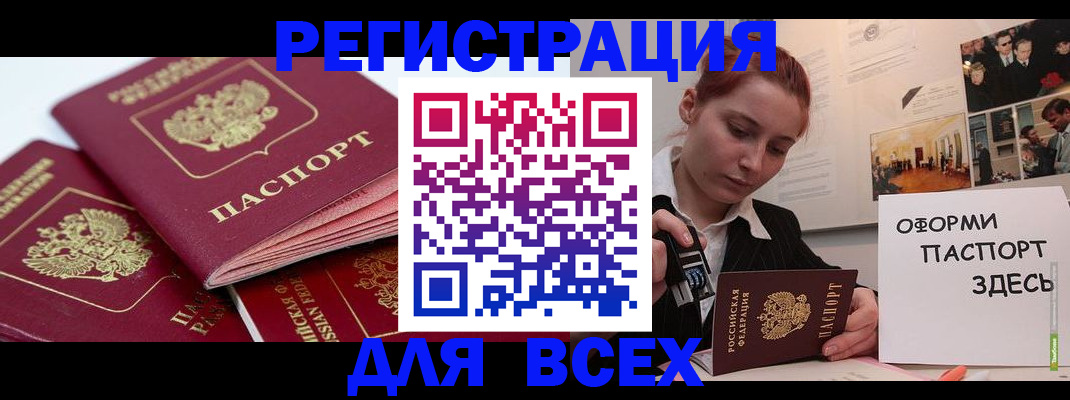 прописка для работы в Калуге