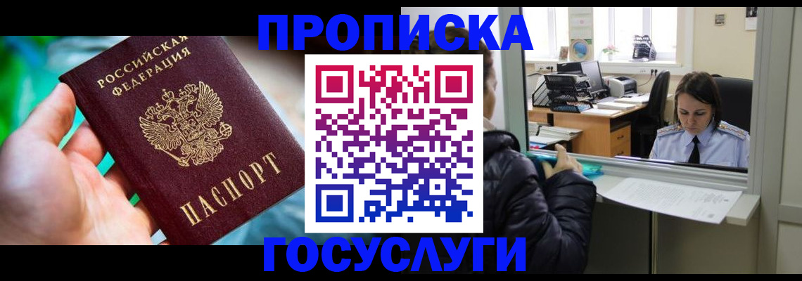 где прописаться в Калуге