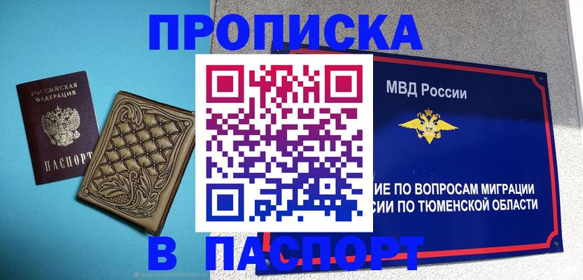 прописка для кредита в Калуге