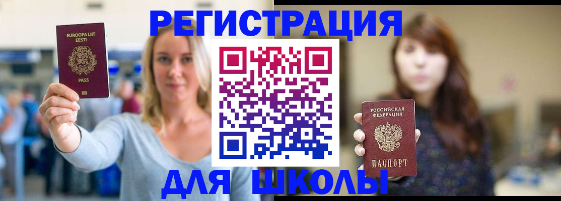 прописка для работы в Калуге