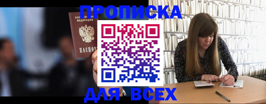 прописка законно в Калуге