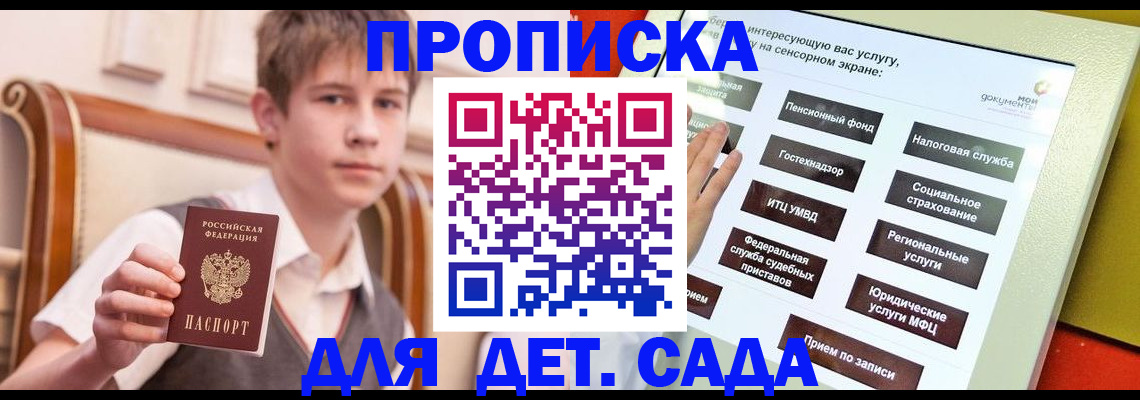 прописка поиск в Калуге