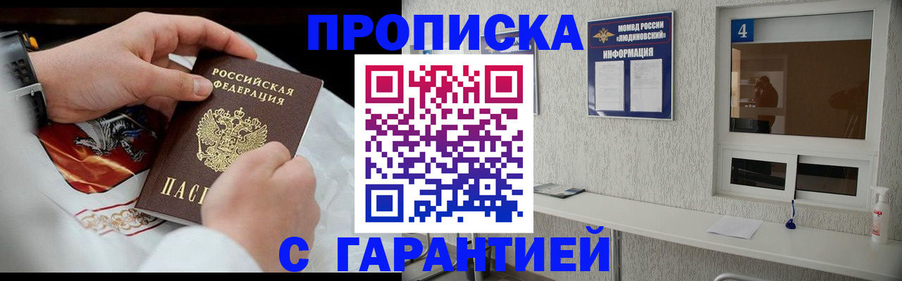 прописка иностранных граждан в Калуге