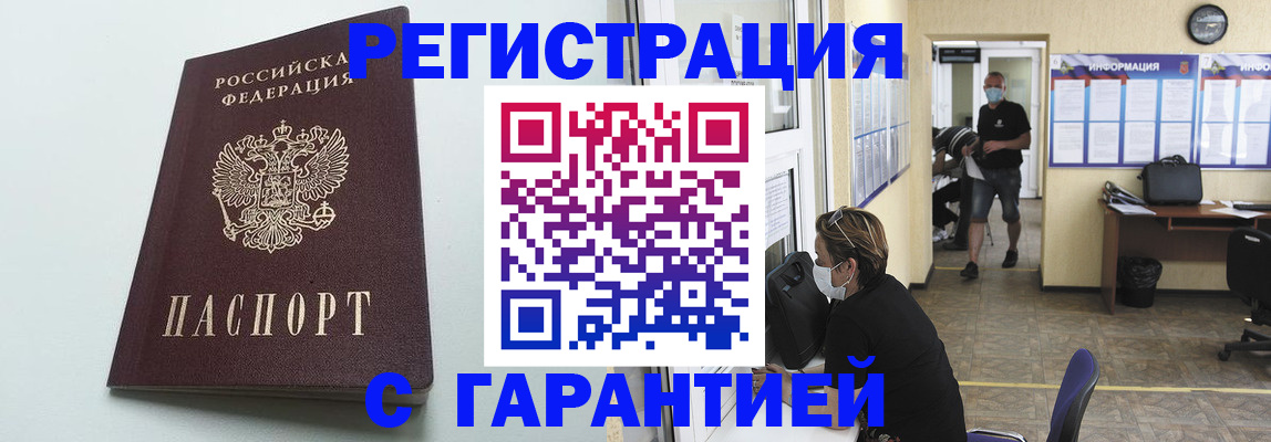 временная регистрация недорого в Калуге